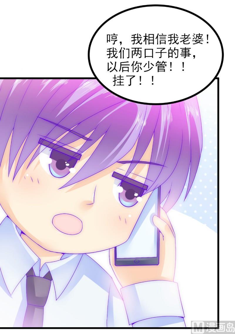 第73话 舒晗，亦宸是爱你的！-第73话