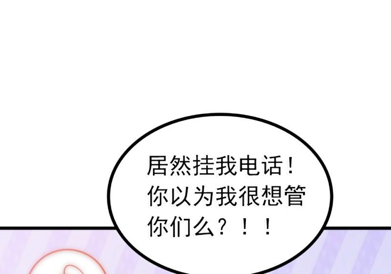 第73话 舒晗，亦宸是爱你的！-第73话