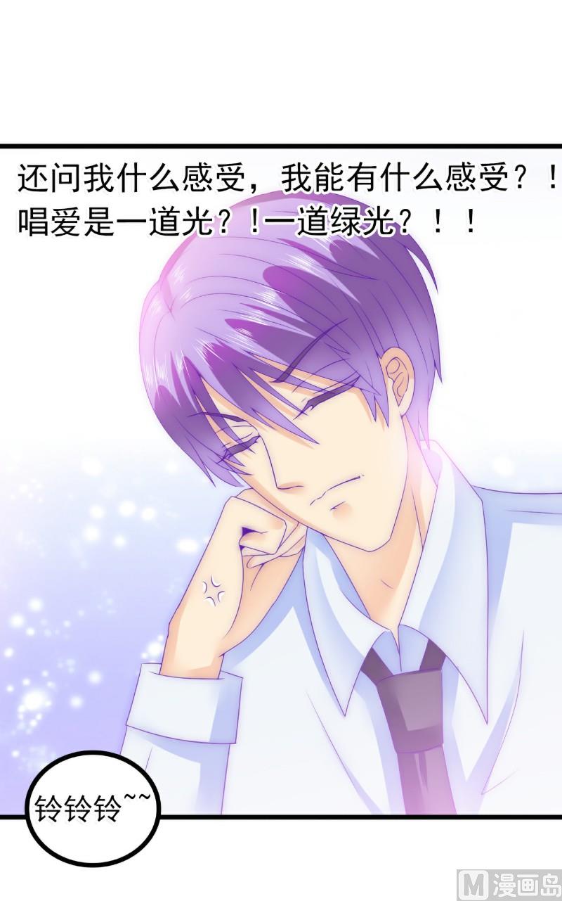 第73话 舒晗，亦宸是爱你的！-第73话