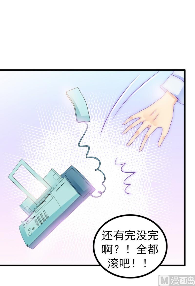 第73话 舒晗，亦宸是爱你的！-第73话
