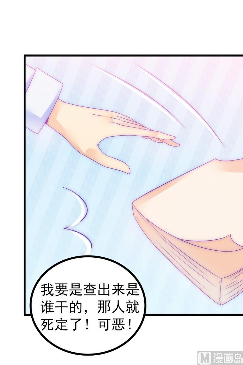第73话 舒晗，亦宸是爱你的！-第73话