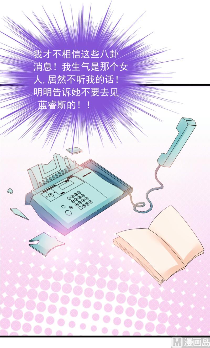 第73话 舒晗，亦宸是爱你的！-第73话