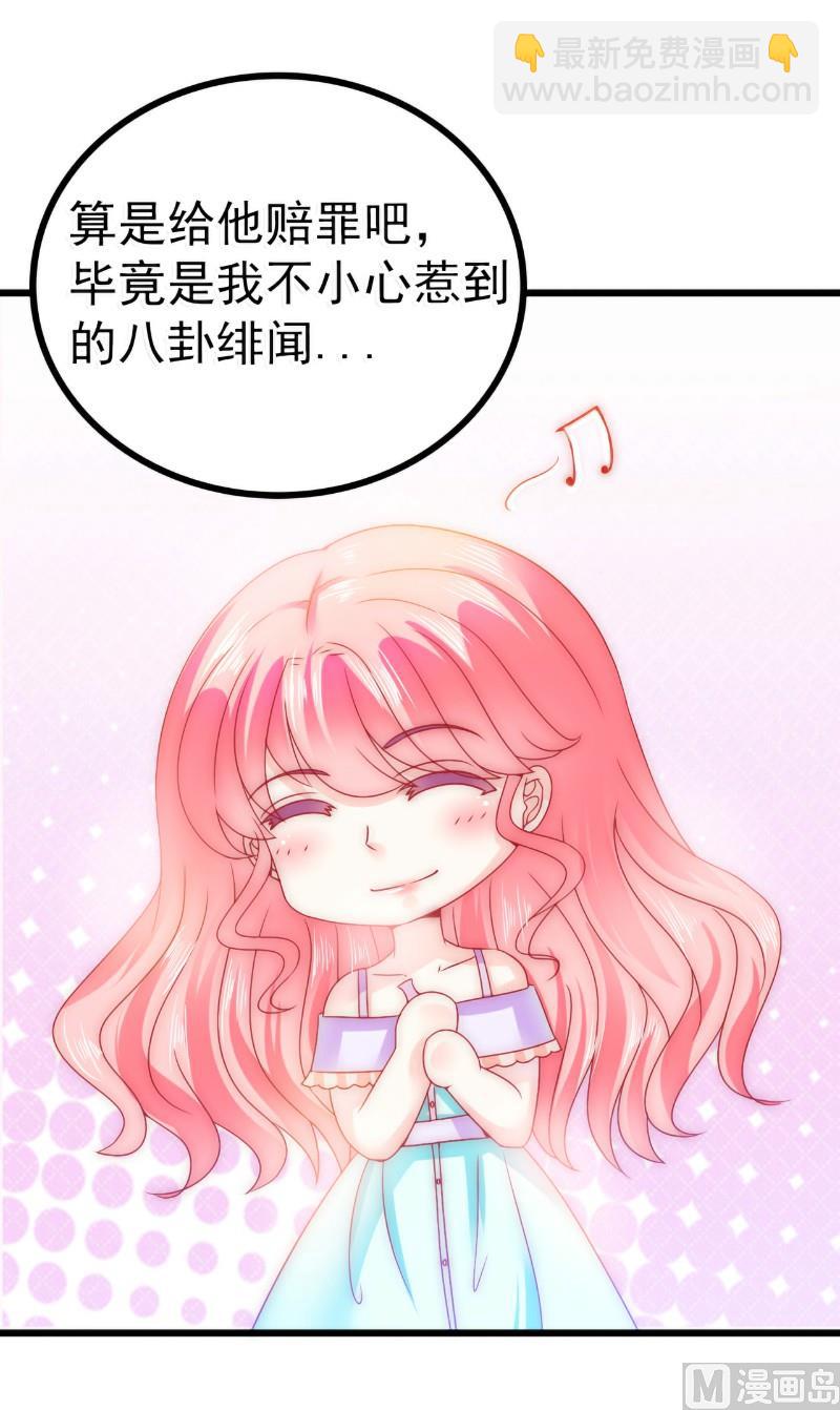 第75话 今晚的他，好温柔！-第75话