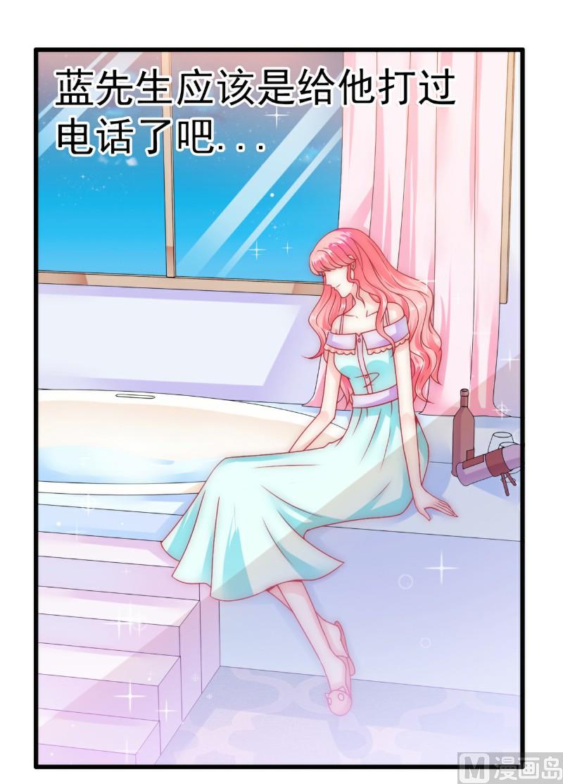 第75话 今晚的他，好温柔！-第75话
