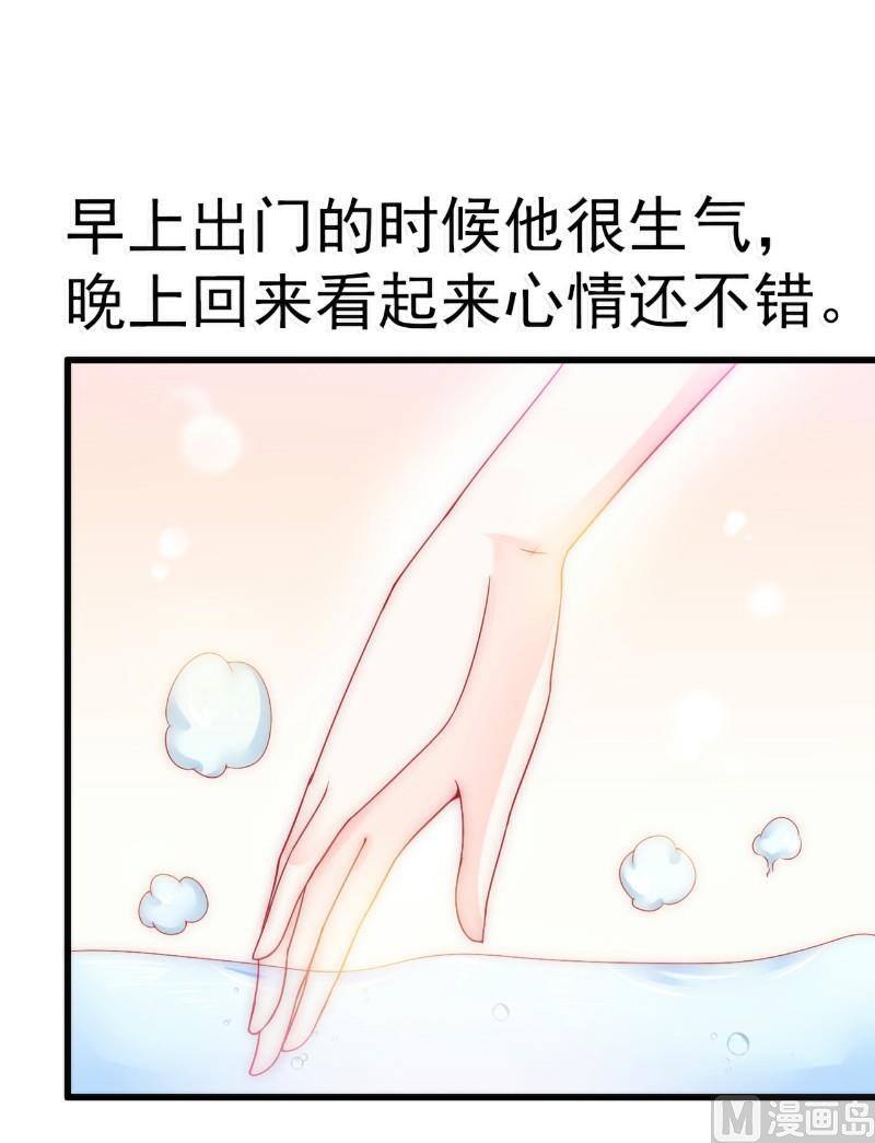 第75话 今晚的他，好温柔！-第75话
