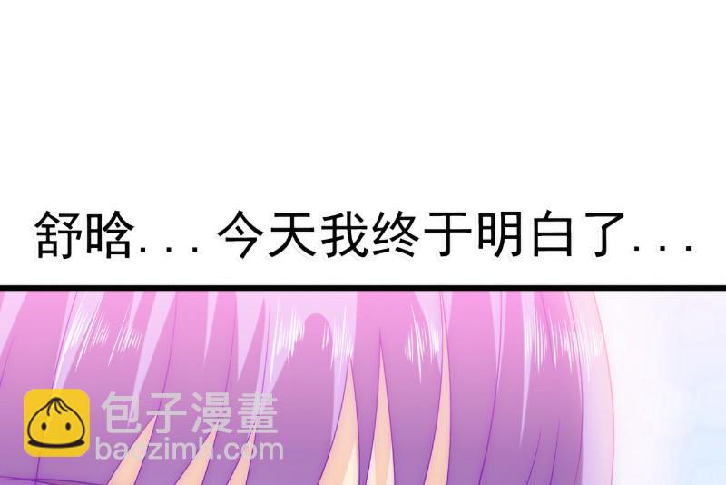 第75话 今晚的他，好温柔！-第75话