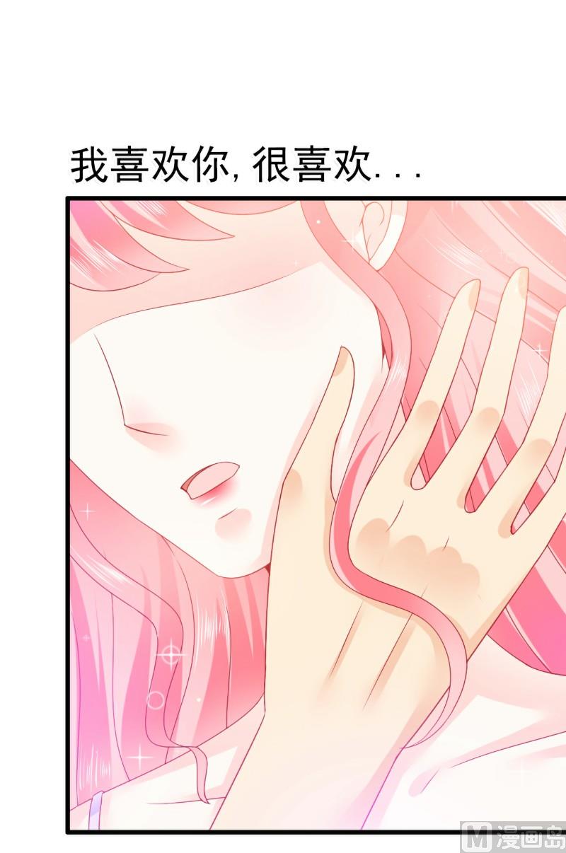 第75话 今晚的他，好温柔！-第75话