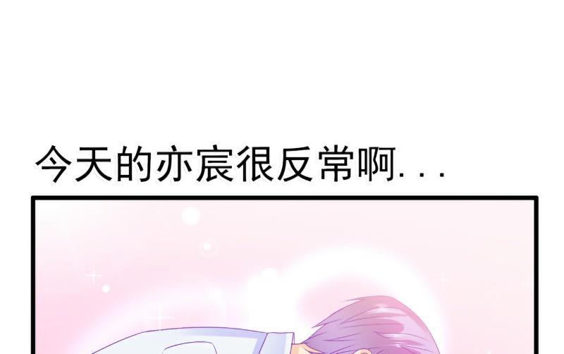 第75话 今晚的他，好温柔！-第75话