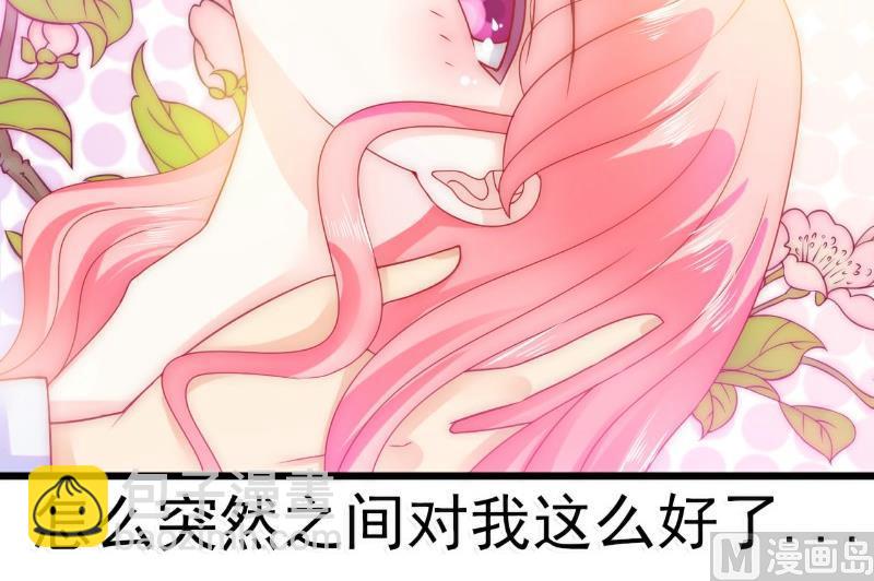 第75话 今晚的他，好温柔！-第75话