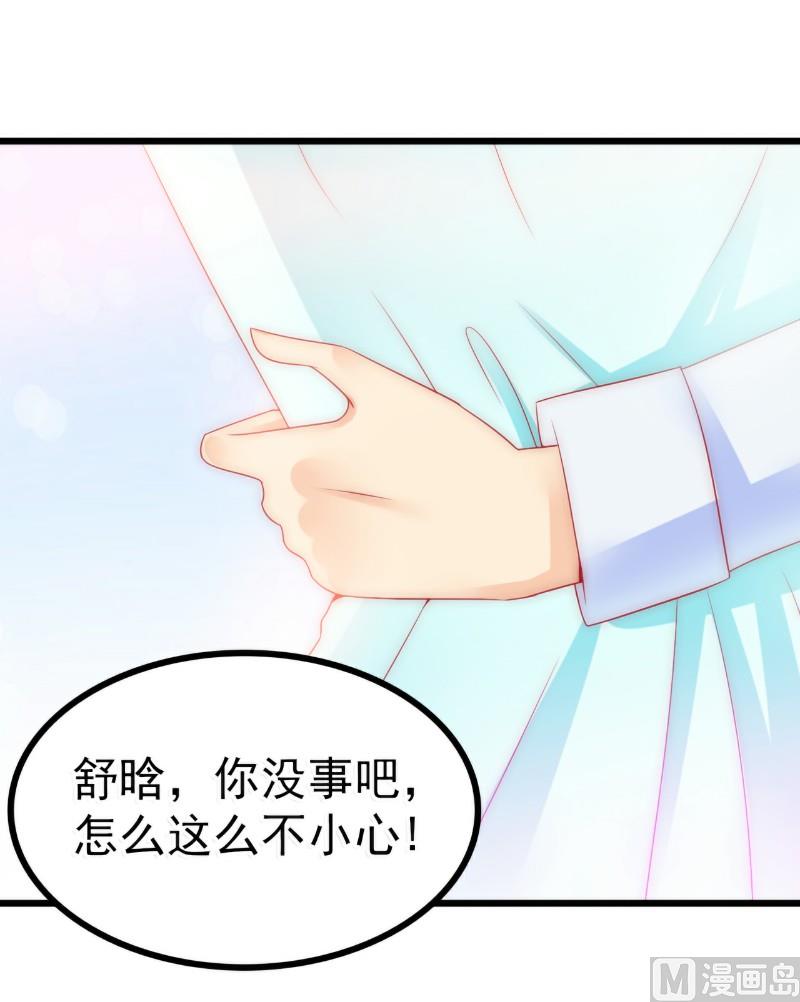 第75话 今晚的他，好温柔！-第75话
