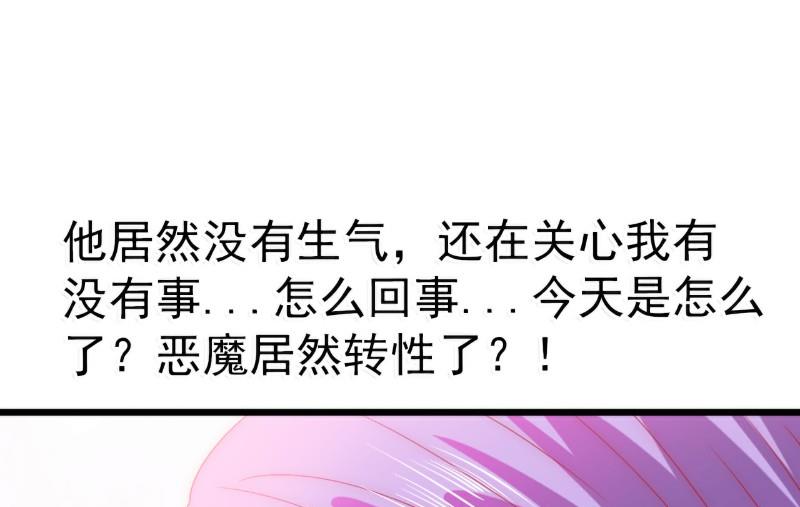 第75话 今晚的他，好温柔！-第75话