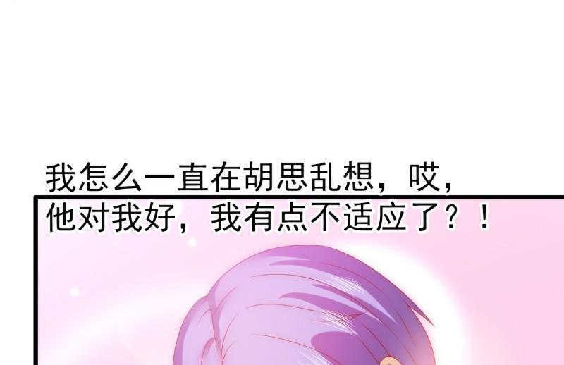 第75话 今晚的他，好温柔！-第75话