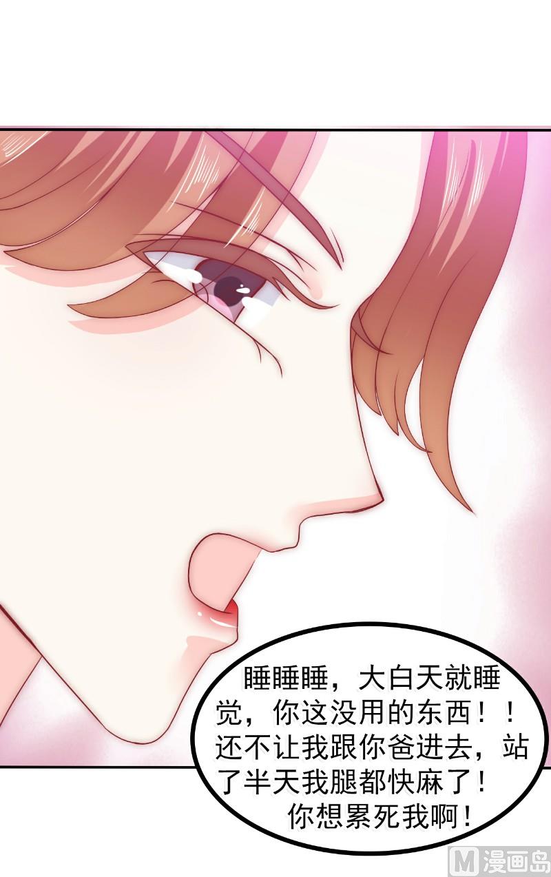 第77话 舒晗被这个女人打了！-第77话