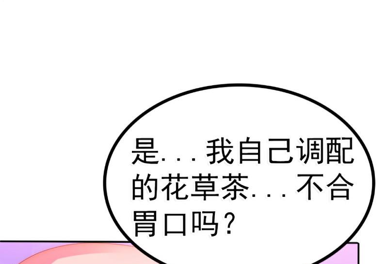 第77话 舒晗被这个女人打了！-第77话