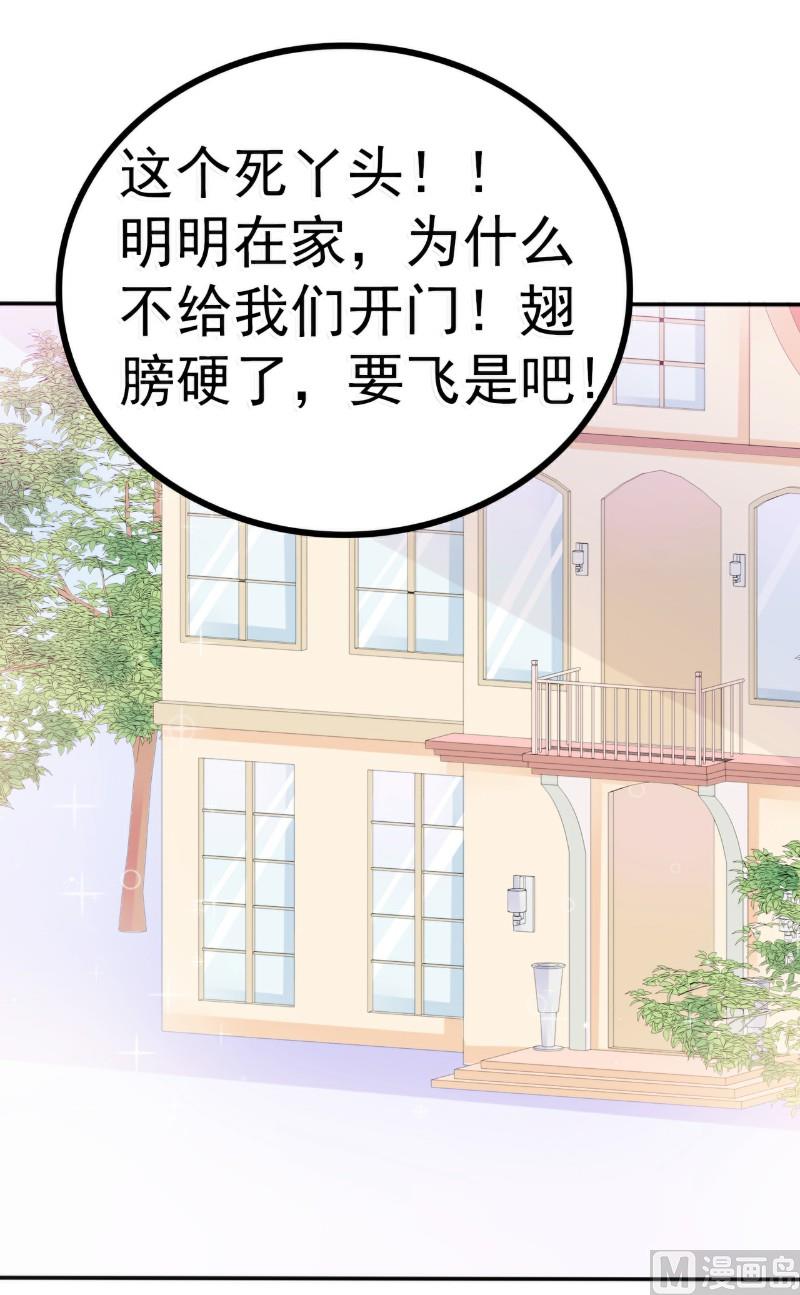 第77话 舒晗被这个女人打了！-第77话