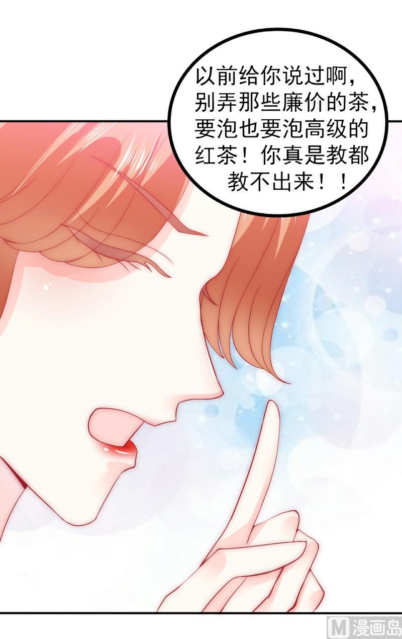 第77话 舒晗被这个女人打了！-第77话