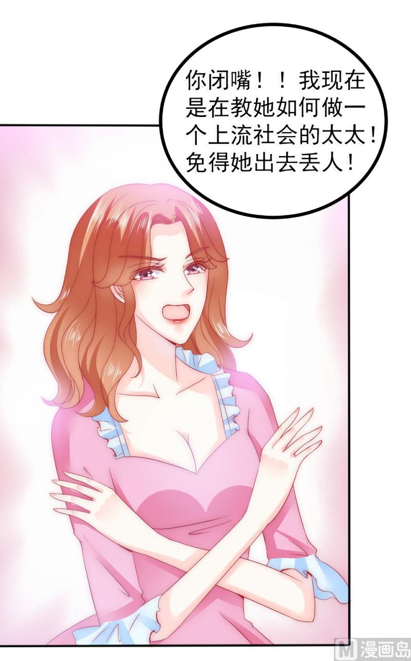 第77话 舒晗被这个女人打了！-第77话