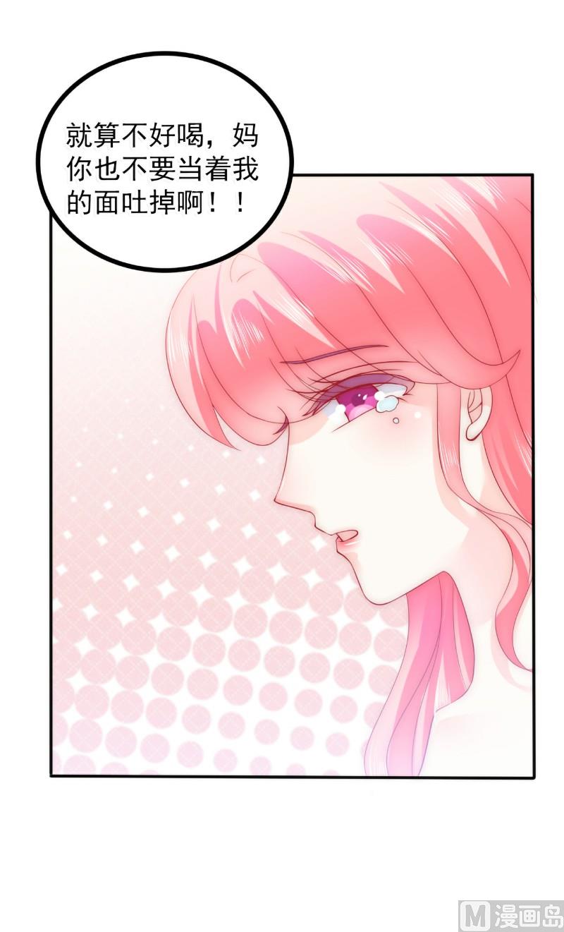 第77话 舒晗被这个女人打了！-第77话