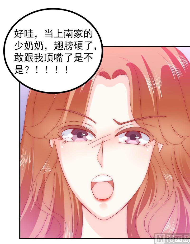 第77话 舒晗被这个女人打了！-第77话