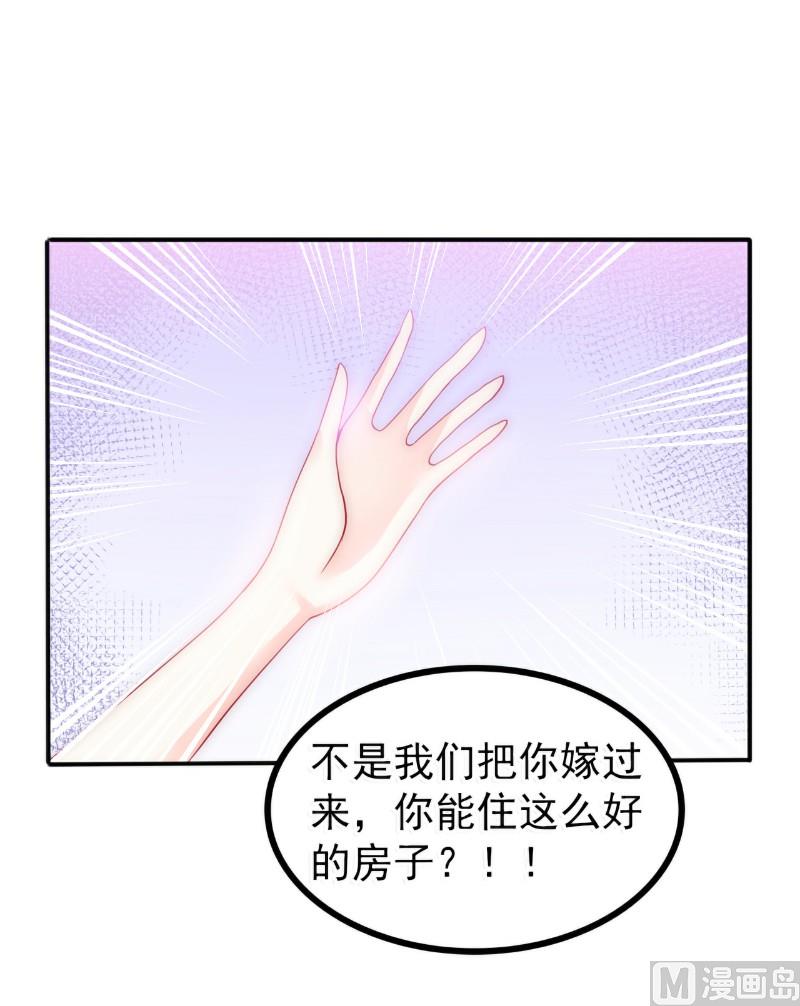 第77话 舒晗被这个女人打了！-第77话
