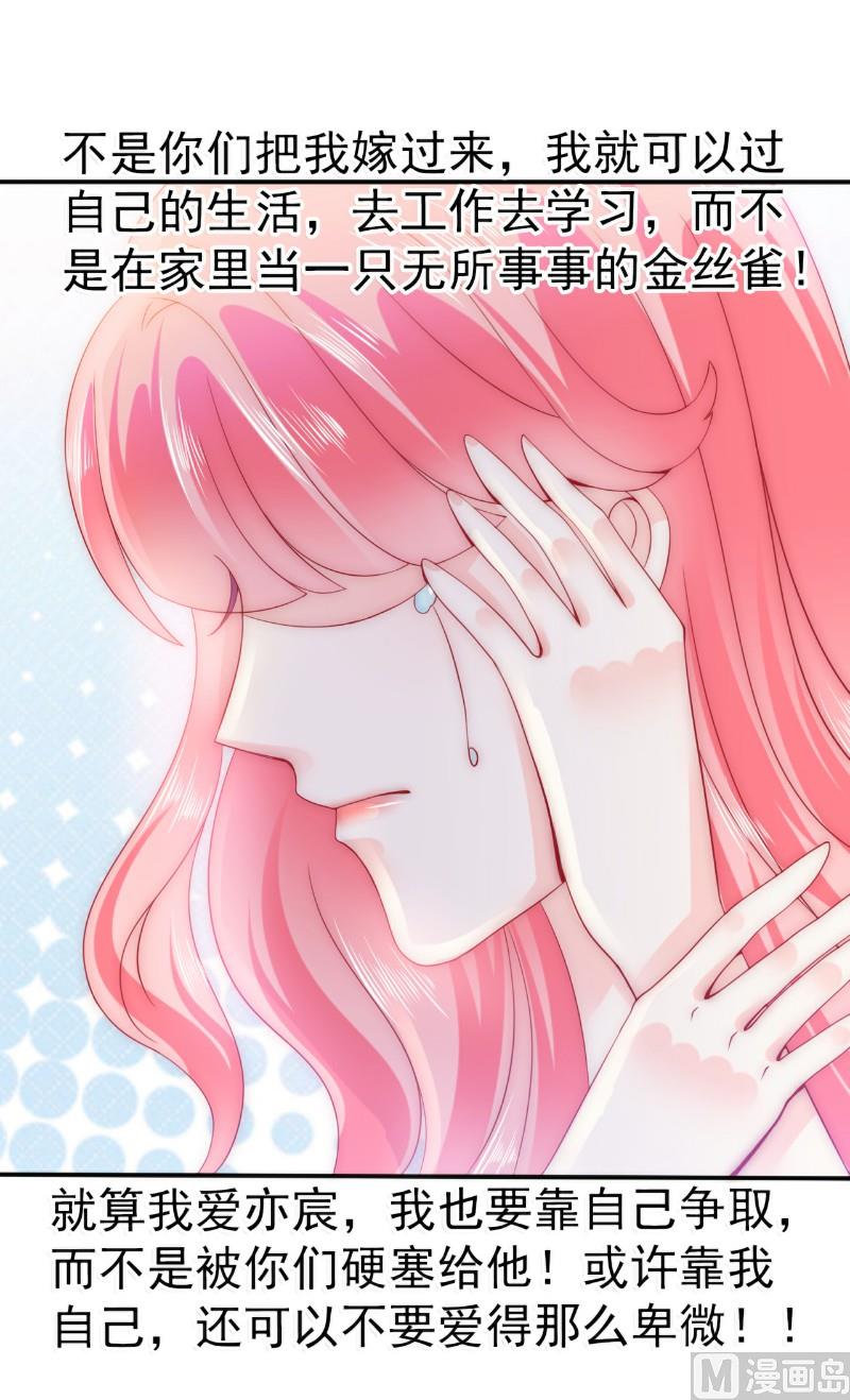 第77话 舒晗被这个女人打了！-第77话