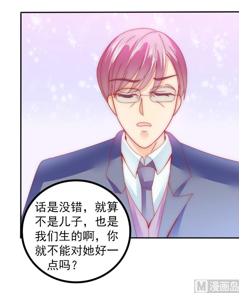 第77话 舒晗被这个女人打了！-第77话