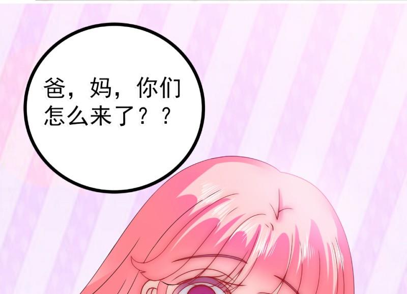 第77话 舒晗被这个女人打了！-第77话