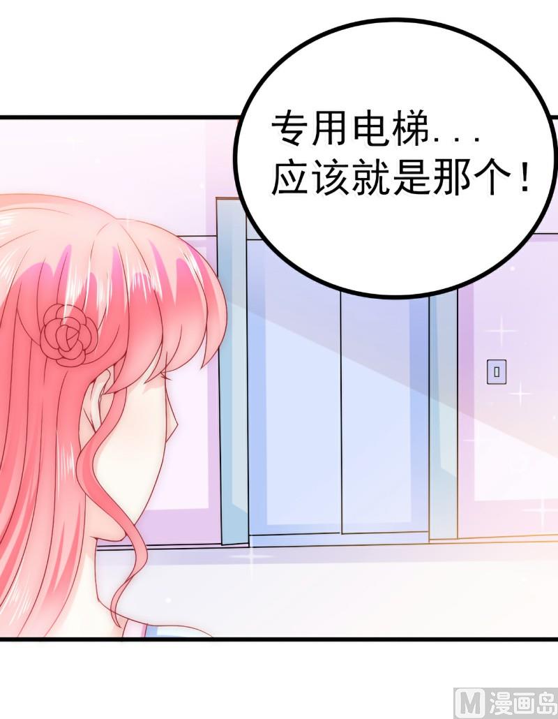 第79话 这才是你们的总裁夫人-第79话
