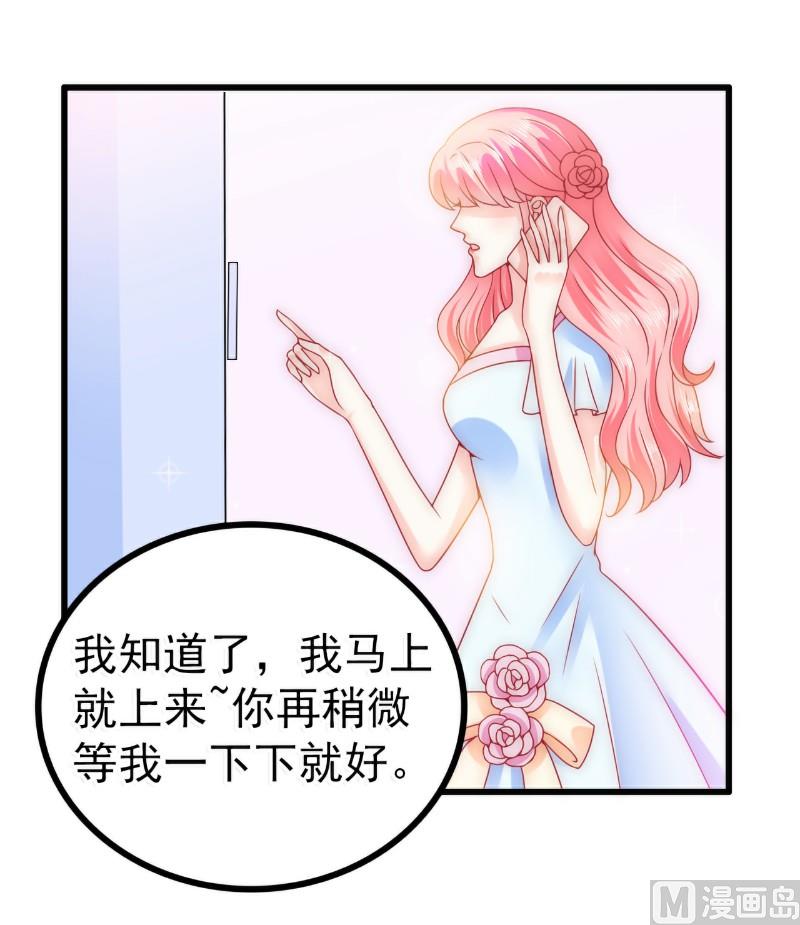 第79话 这才是你们的总裁夫人-第79话