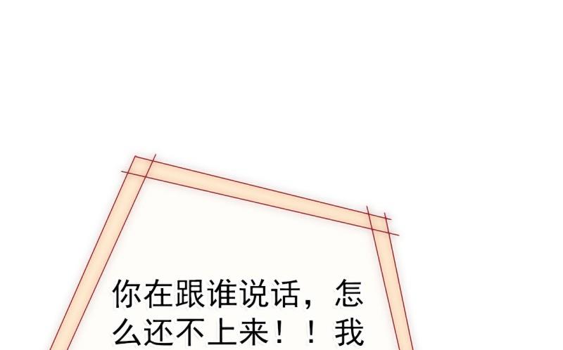 第79话 这才是你们的总裁夫人-第79话