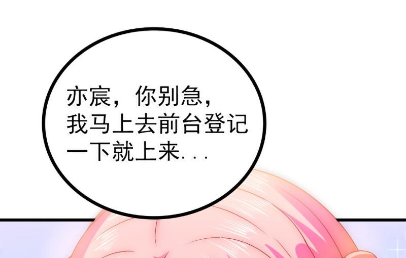 第79话 这才是你们的总裁夫人-第79话