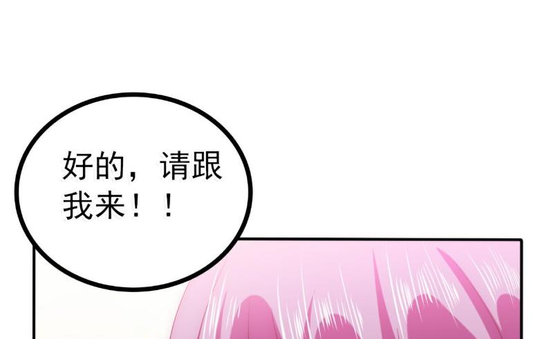 第79话 这才是你们的总裁夫人-第79话