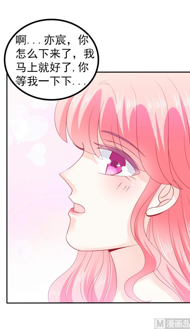 第79话 这才是你们的总裁夫人-第79话