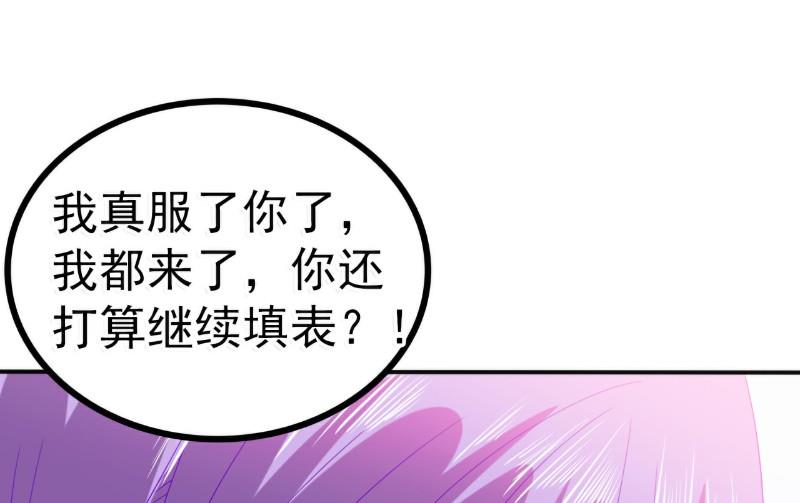 第79话 这才是你们的总裁夫人-第79话