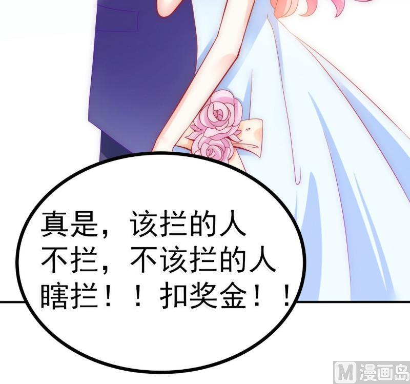 第79话 这才是你们的总裁夫人-第79话