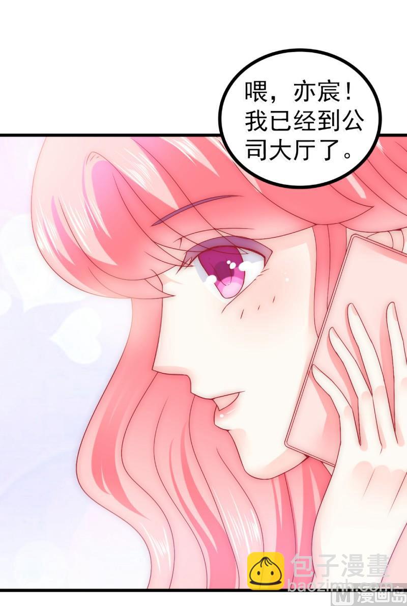 第79话 这才是你们的总裁夫人-第79话