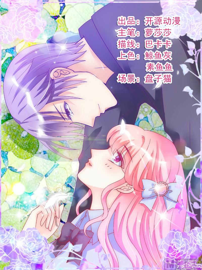 第81话 不可以在办公室！-第81话