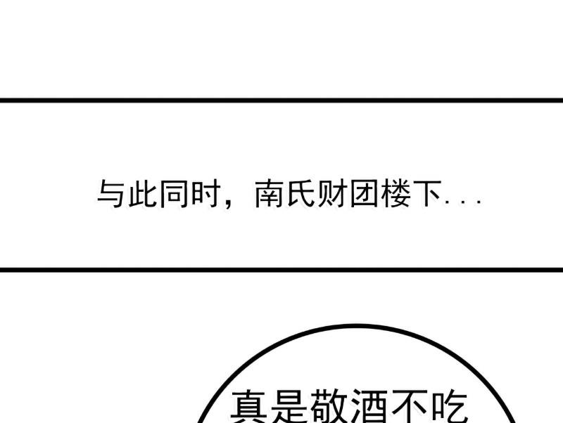 第81话 不可以在办公室！-第81话