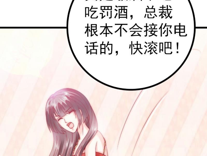 第81话 不可以在办公室！-第81话