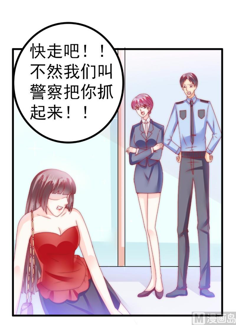 第81话 不可以在办公室！-第81话