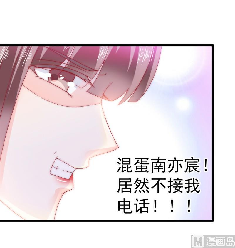 第81话 不可以在办公室！-第81话