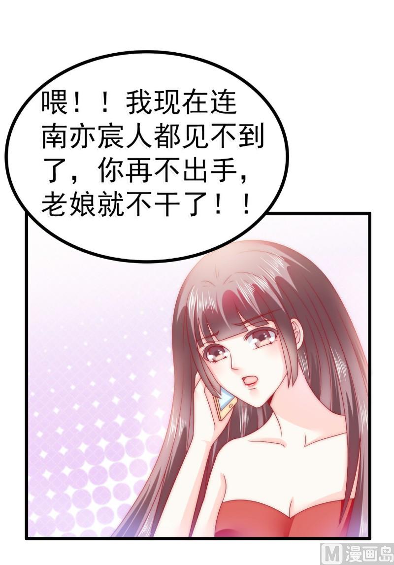 第81话 不可以在办公室！-第81话