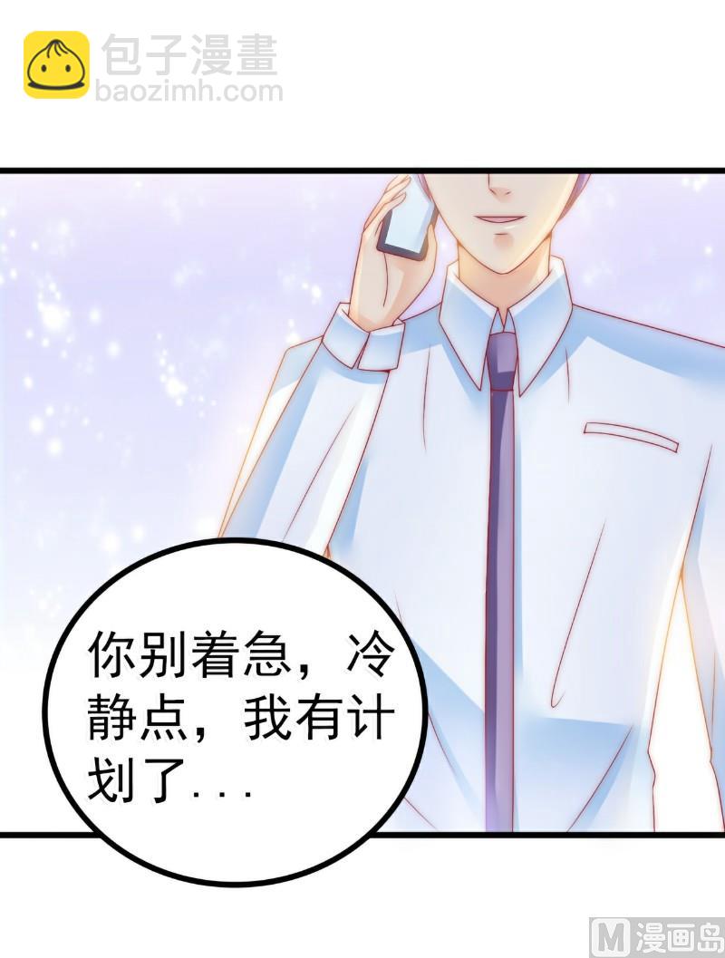 第81话 不可以在办公室！-第81话
