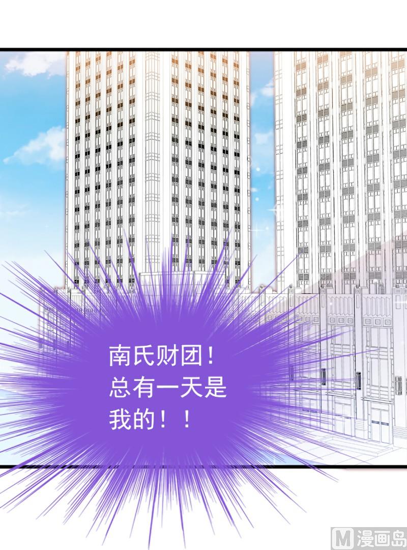 第81话 不可以在办公室！-第81话