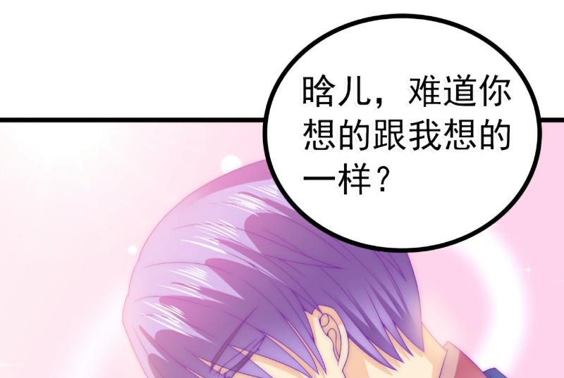 第81话 不可以在办公室！-第81话