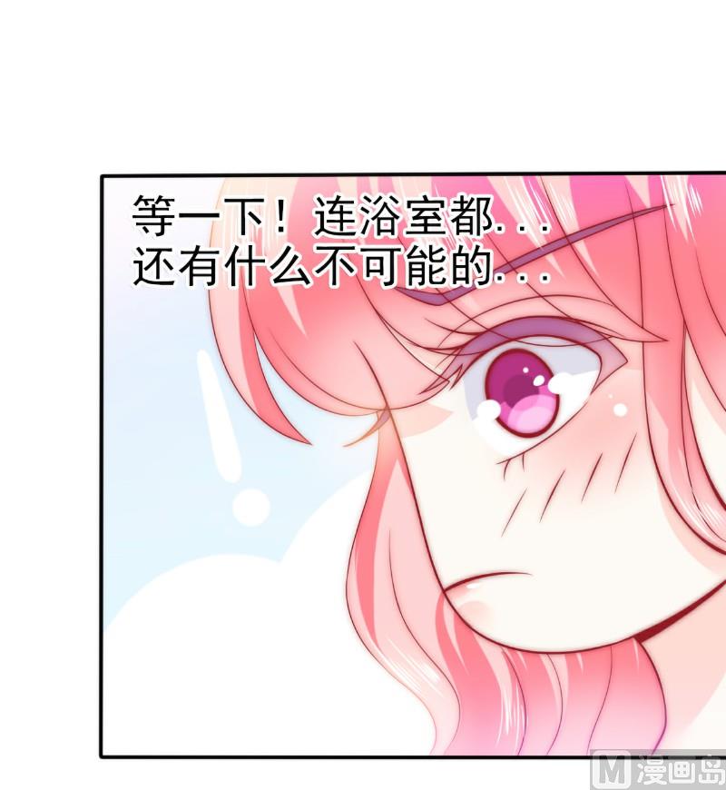 第81话 不可以在办公室！-第81话