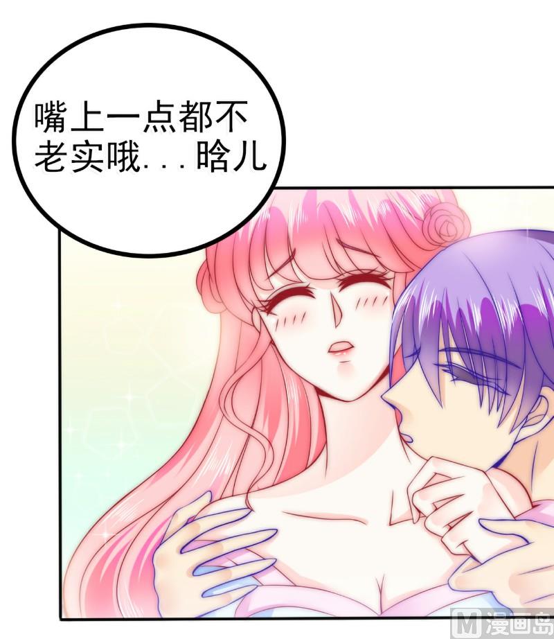 第81话 不可以在办公室！-第81话