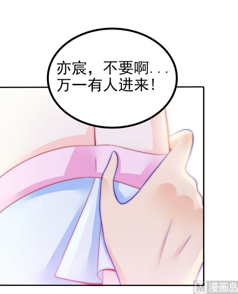 第81话 不可以在办公室！-第81话