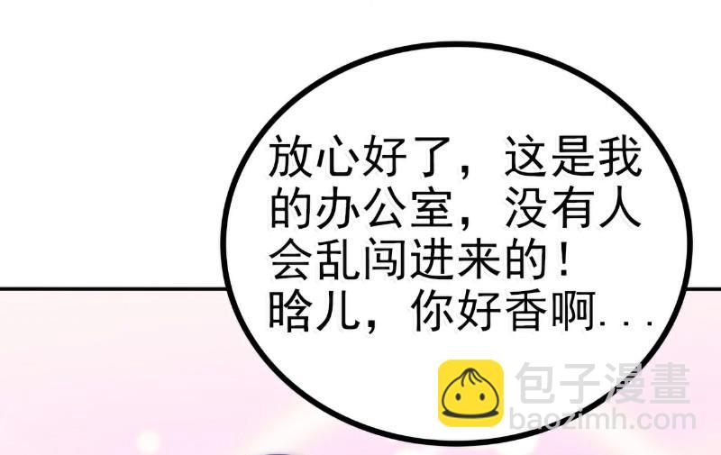 第81话 不可以在办公室！-第81话
