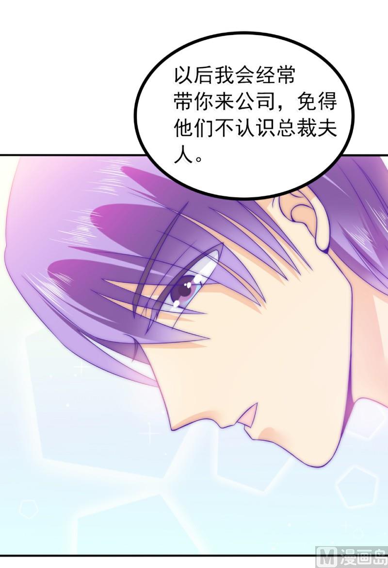 第81话 不可以在办公室！-第81话